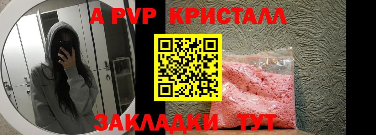 Alpha PVP  купить наркотик  Кудрово  Вход с VPN  Альфа ПВП СК  A PVP VHQ 