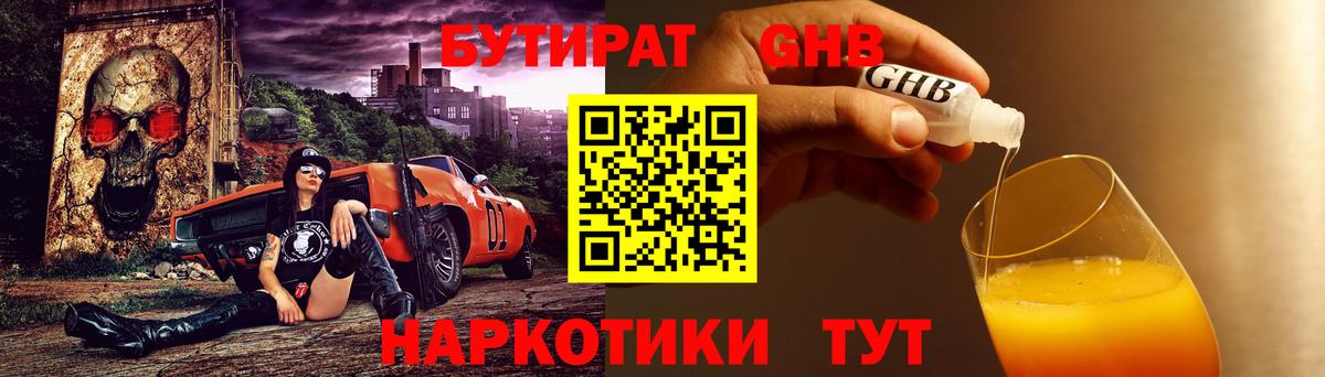 Кудрово  Бутират Butirat  Вход с VPN 