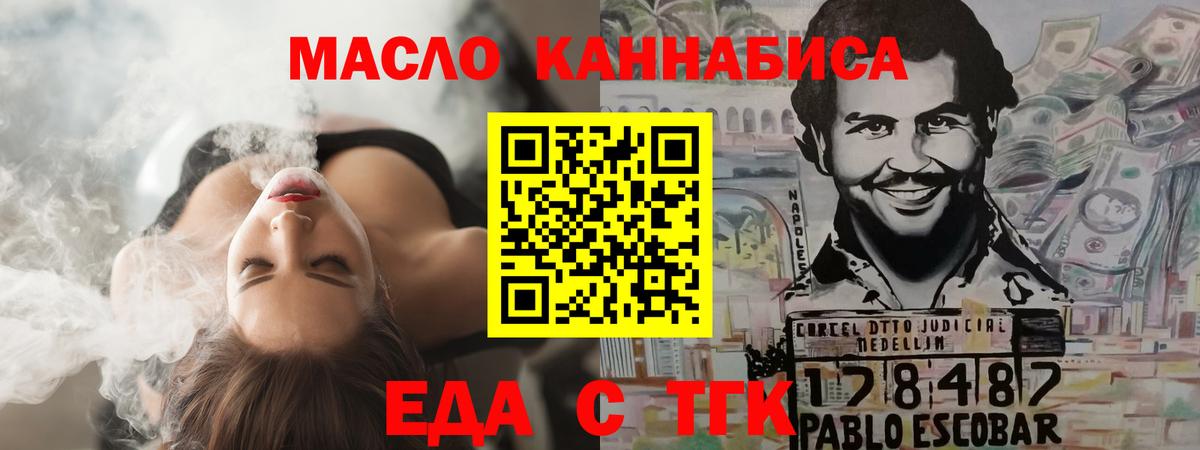 Кудрово  Еда ТГК конопля  Вход с VPN 