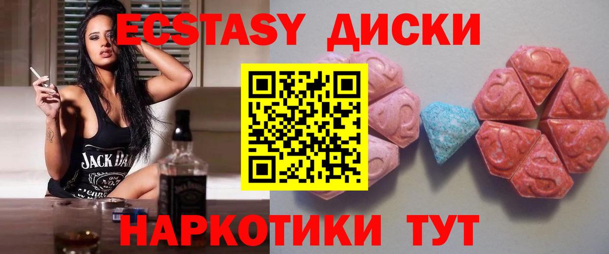 Экстази 280 MDMA  мориарти формула  ЭКСТАЗИ  Кудрово  Вход с VPN 