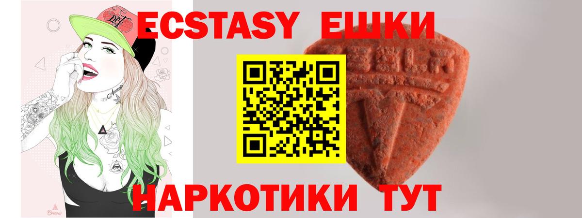 Экстази таблы Кудрово