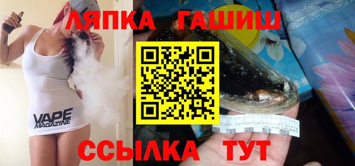 ГАШИШ гашик  Вход с VPN  ГАШИШ хэш  Кудрово 