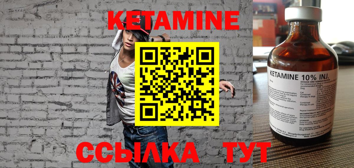 Кетамин ketamine Кудрово
