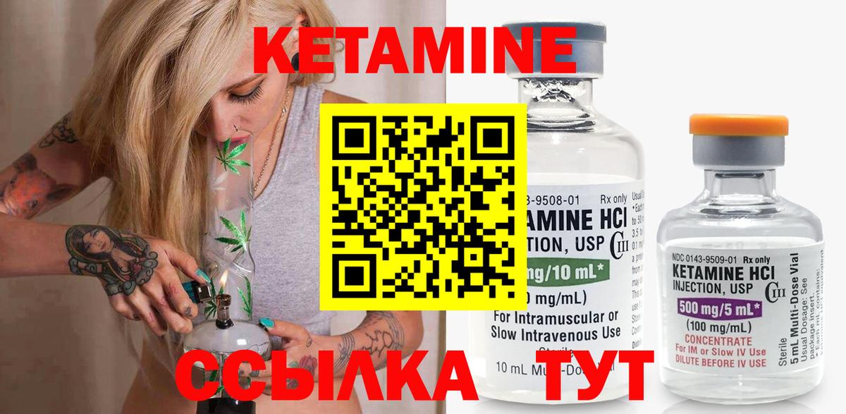 Кетамин ketamine  OMG сайт  Кудрово  Вход с VPN 