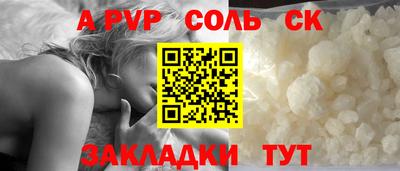 альфа пвп Донской