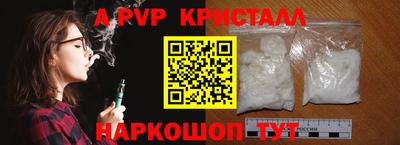 альфа пвп Донской