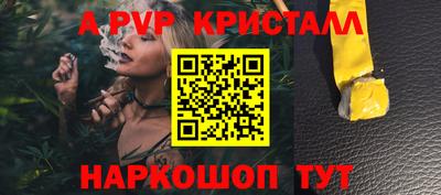 альфа пвп Донской