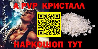 альфа пвп Донской
