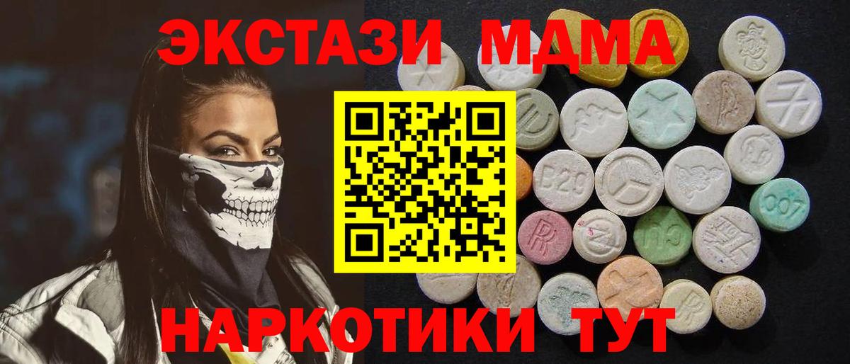 МДМА молли  Вход с VPN  Кудрово 