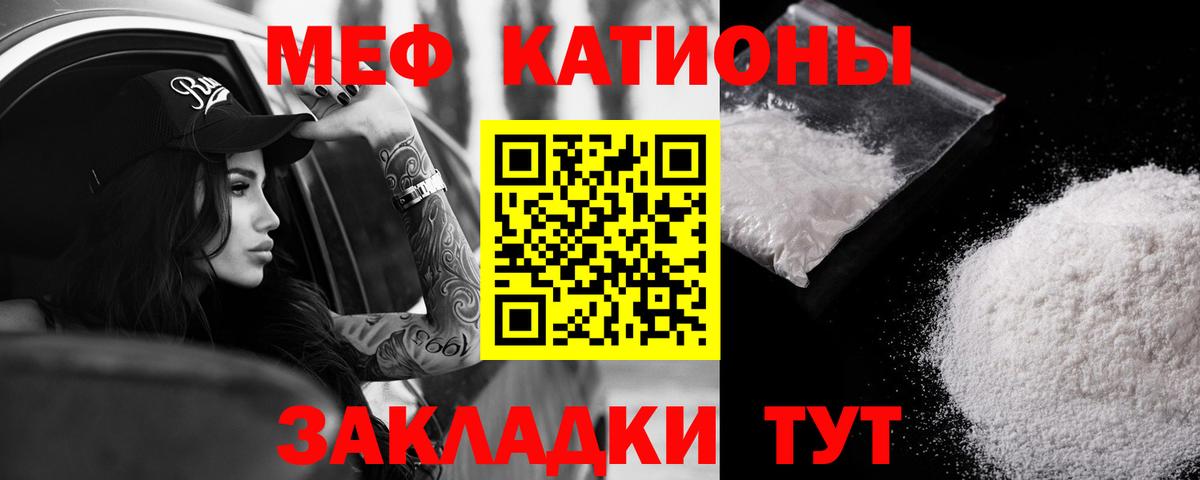 Меф mephedrone  Вход с VPN  Кудрово  МЯУ-МЯУ мяу мяу 