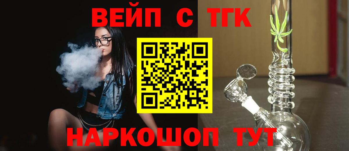 ТГК THC oil Кудрово