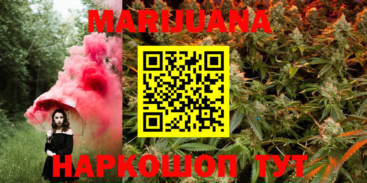 Бошки марихуана сатива  Вход с VPN  Канабис конопля  Кудрово 